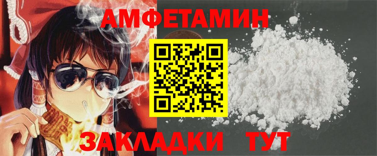 Амфетамин Premium  Вход с VPN  Amphetamine  Нягань  Амфетамин 