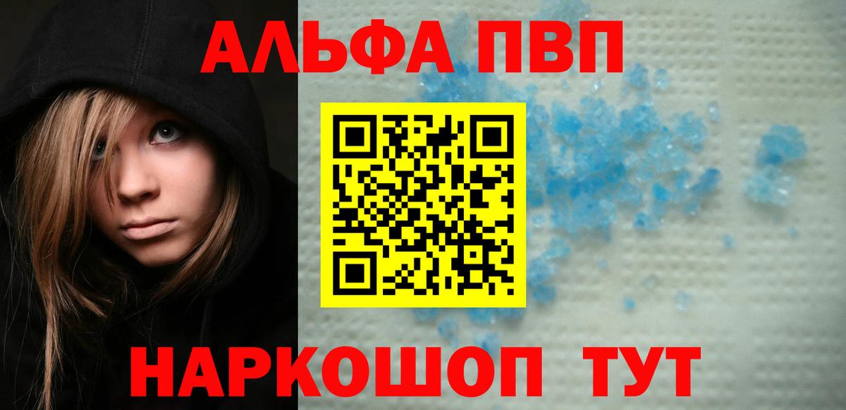 Alpha-PVP VHQ  Alfa_PVP СК КРИС  Alpha-PVP кристаллы  Вход с VPN  Альфа ПВП  Нягань 