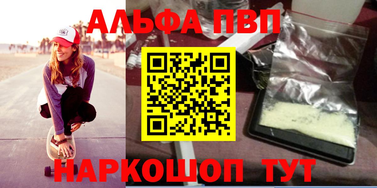 Alfa_PVP крисы CK Нягань