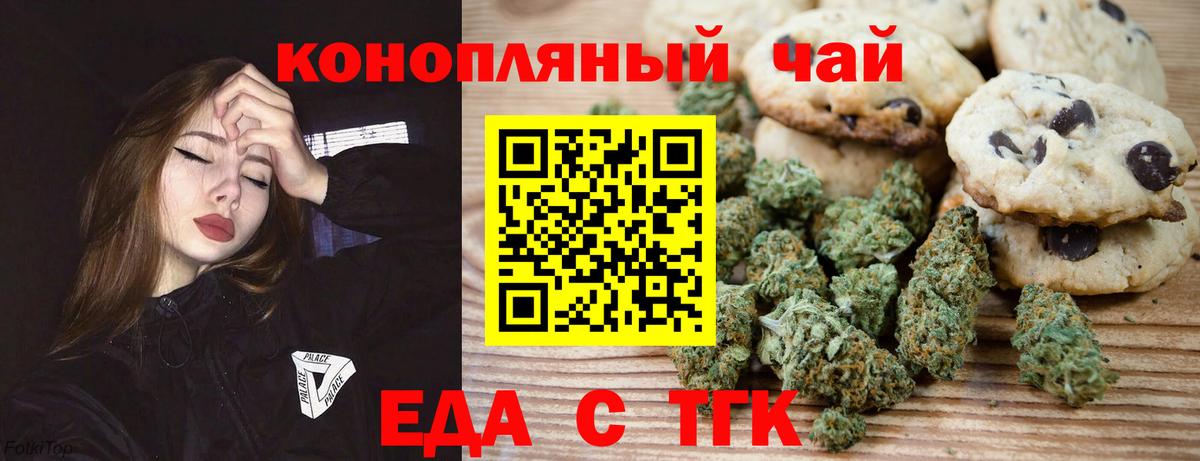 Нягань  Cannafood конопля  Вход с VPN 