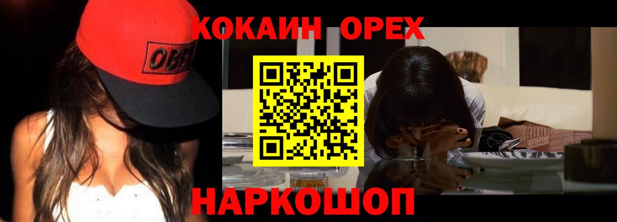 COCAIN Колумбийский  Вход с VPN  КОКАИН Fish Scale  Нягань 