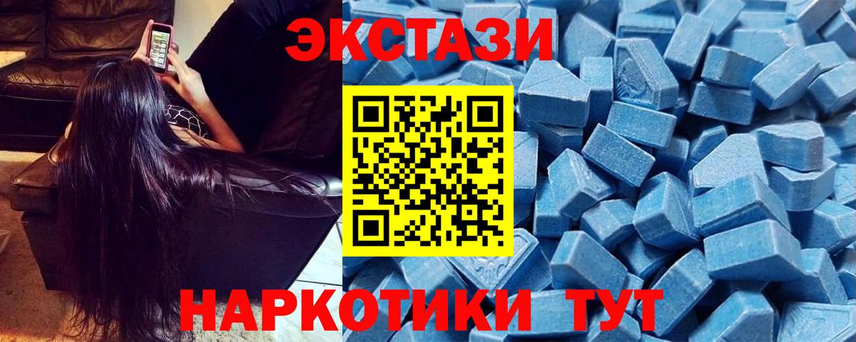 ЭКСТАЗИ 300 mg  Ecstasy 250 мг  Экстази  Нягань  Вход с VPN 