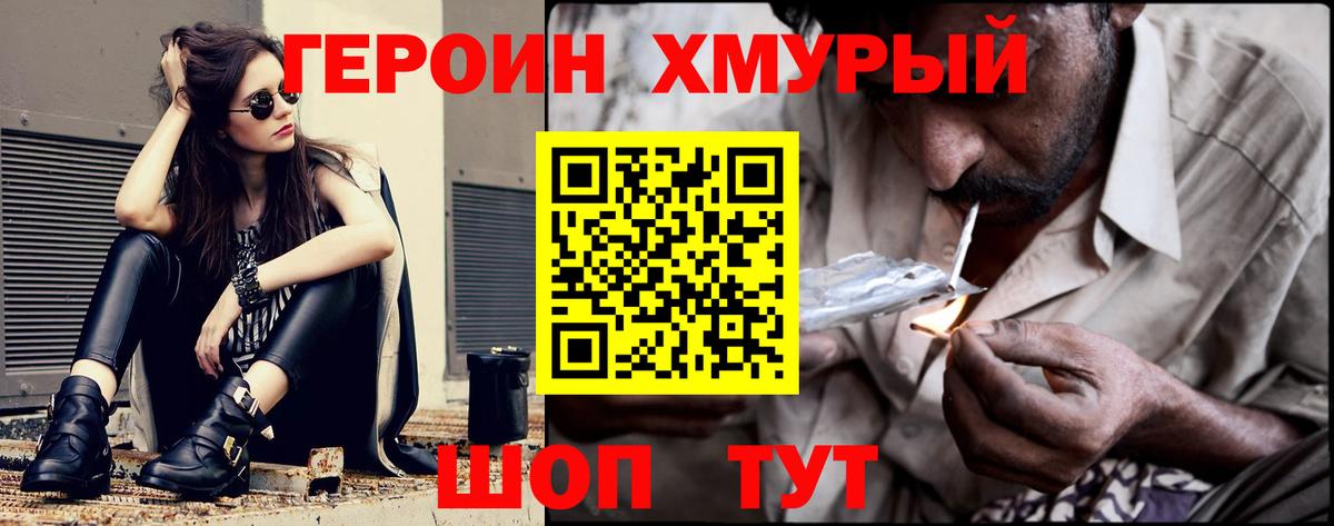 Героин гречка Нягань