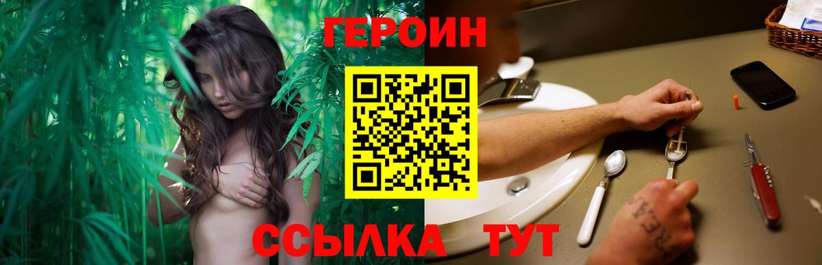 Героин  Героин Афган  Вход с VPN  Нягань 