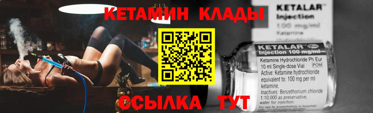 КЕТАМИН ketamine  Вход с VPN  КЕТАМИН VHQ  Нягань 