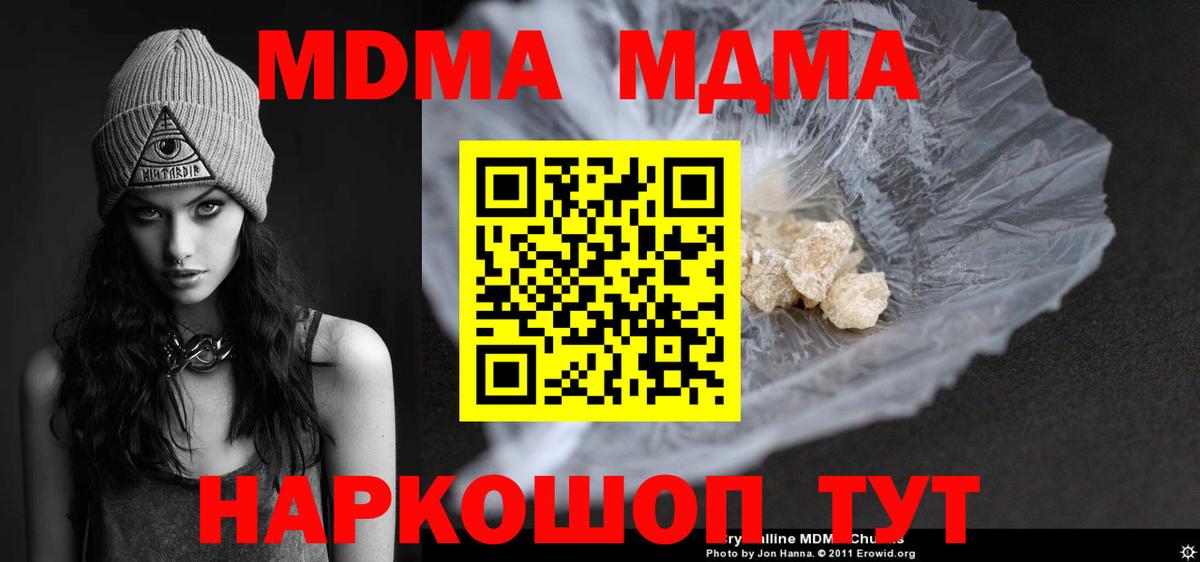 Нягань  MDMA молли  МДМА  Вход с VPN 