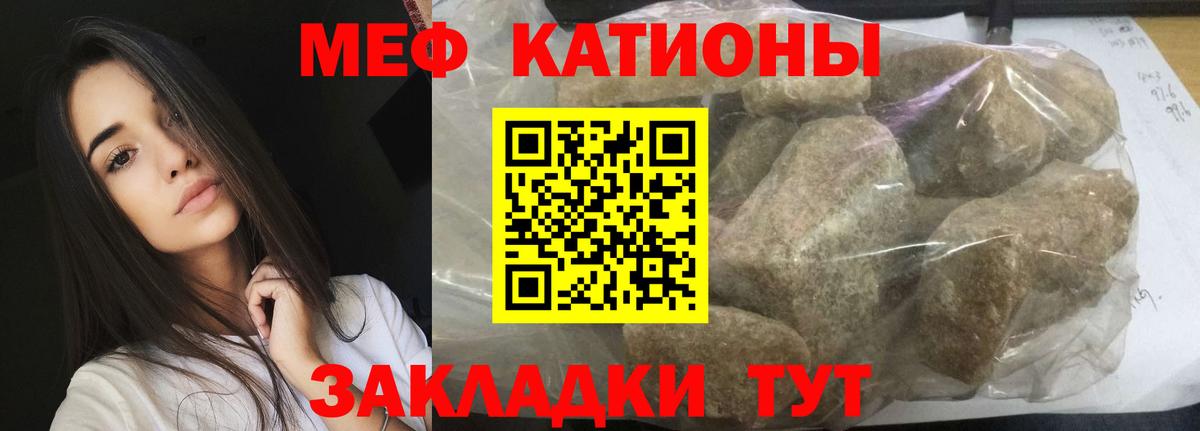 МЯУ-МЯУ  МЯУ-МЯУ мяу мяу  Вход с VPN  Мефедрон  Нягань  МЕФ мяу мяу 
