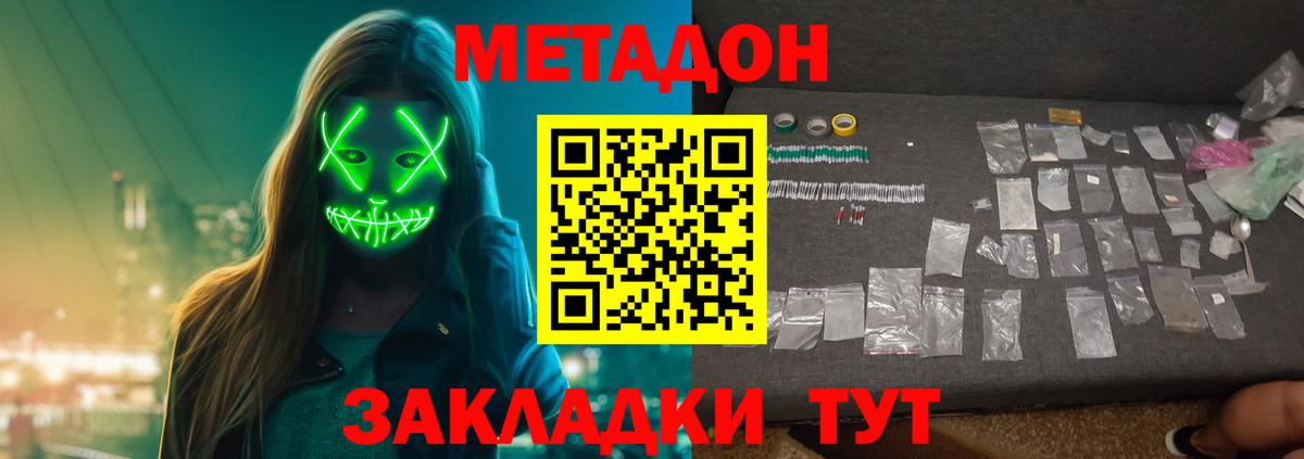 Метадон кристалл  Вход с VPN  Нягань  МЕТАДОН мёд 
