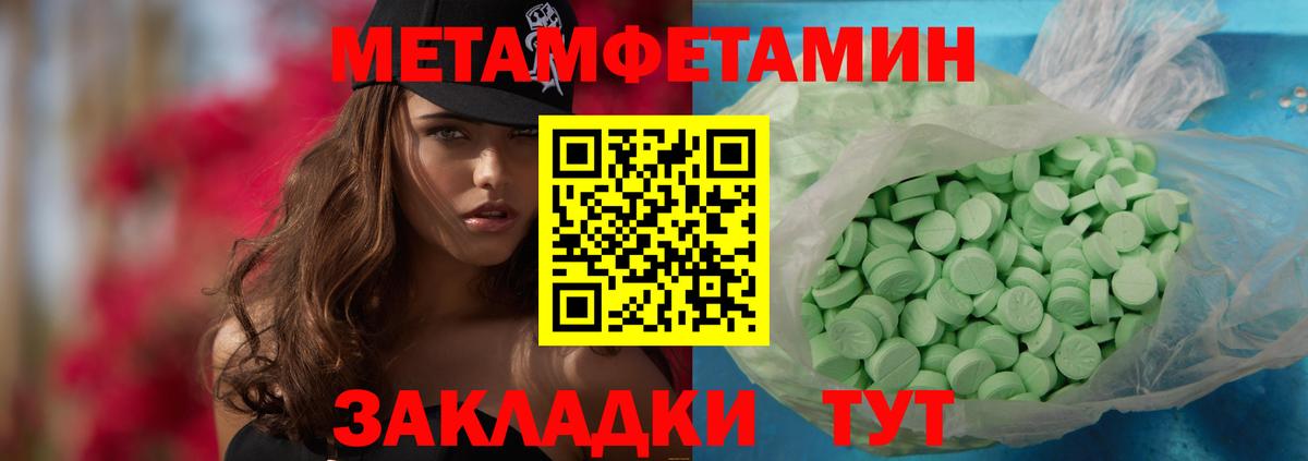 Метамфетамин винт  Вход с VPN  Метамфетамин винт  Нягань 